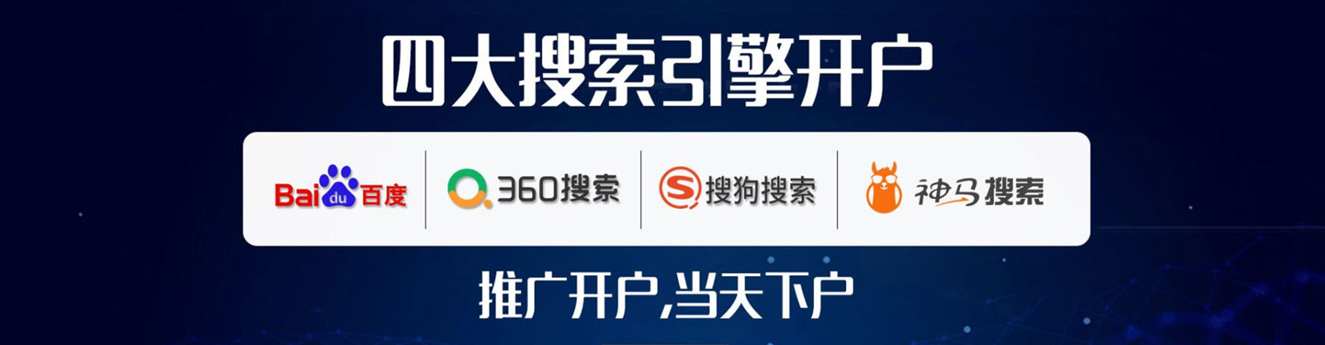 振兴sem竞价员